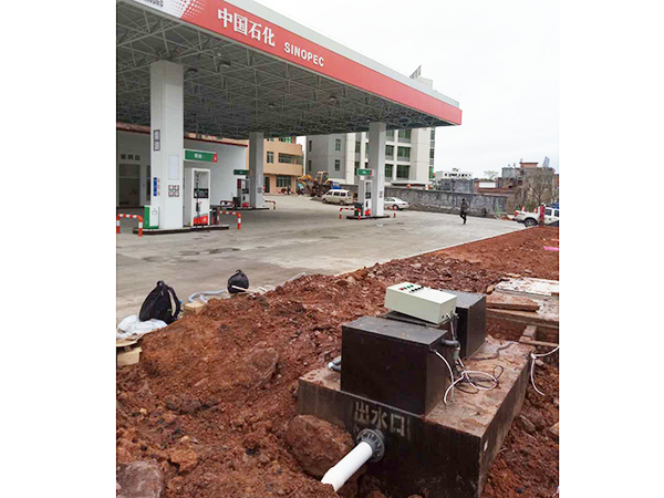 加油站污水處理設備