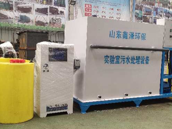 實驗室污水處理設備